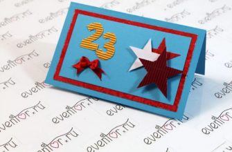 Открытки на 23 февраля своими руками мастер-класс и лучшие идеи изготовления открыток